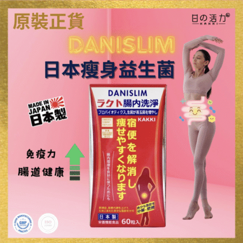 日之活力-4in1益生菌60粒